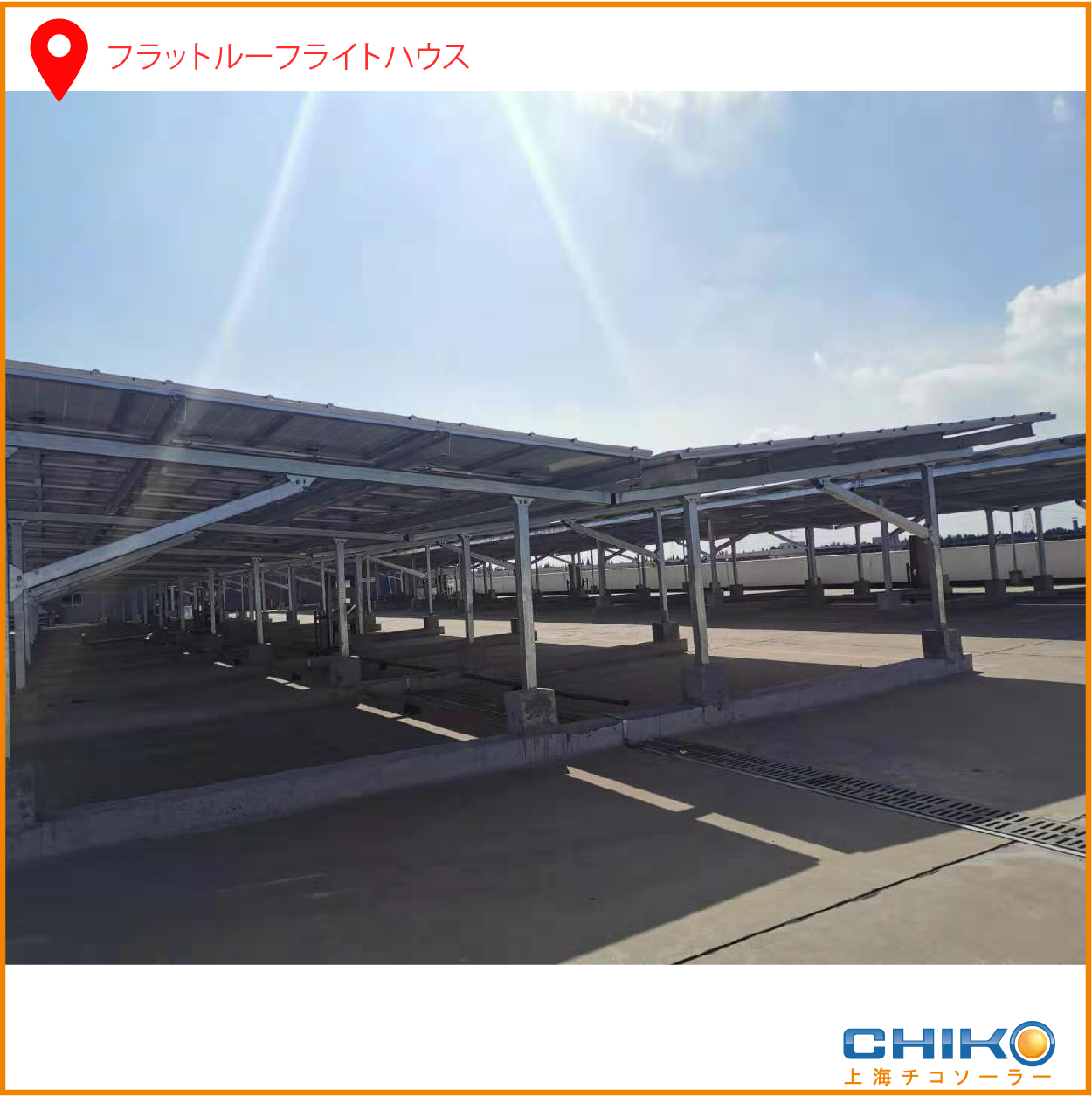 商用平屋根はどのように太陽光ステントシステムを利用しますか？