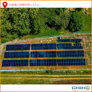 パナマの太陽光発電パイルシステムは正常に完了しました!