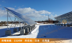 日本北海道203KW発電所—チコ太陽光スチール支持架台U2Vシステム30度